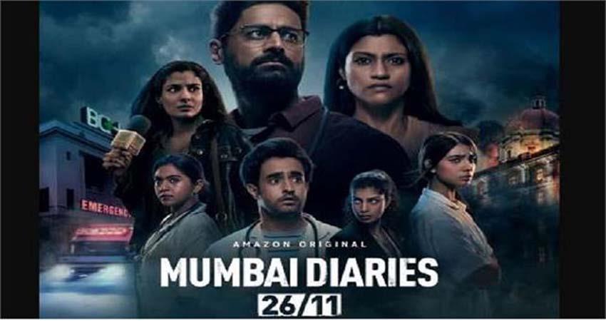 'मुंबई डायरीज 26/11' को लेकर बोले निखिल आडवाणी- 'मेरा रुझान वास्तविक जीवन की कहानियों पर' 'मुंबई डायरीज 26/11' को लेकर बोले निखिल आडवाणी- 'मेरा रुझान वास्तविक जीवन की कहानियों पर'